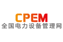 logo.png CPEM全國電力設備管理網