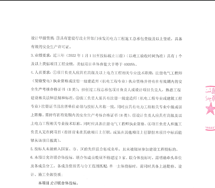 全國招標公告公示搜索引擎-中國招標投標公共服務平臺 和另外 7 個頁面 - 用戶配置 1 - Microsoft Edge 2025_11_21 10_23_27.png