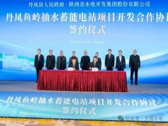 重磅！陜西水電成立抽水蓄能公司，陜西將再建一座抽水蓄能電站